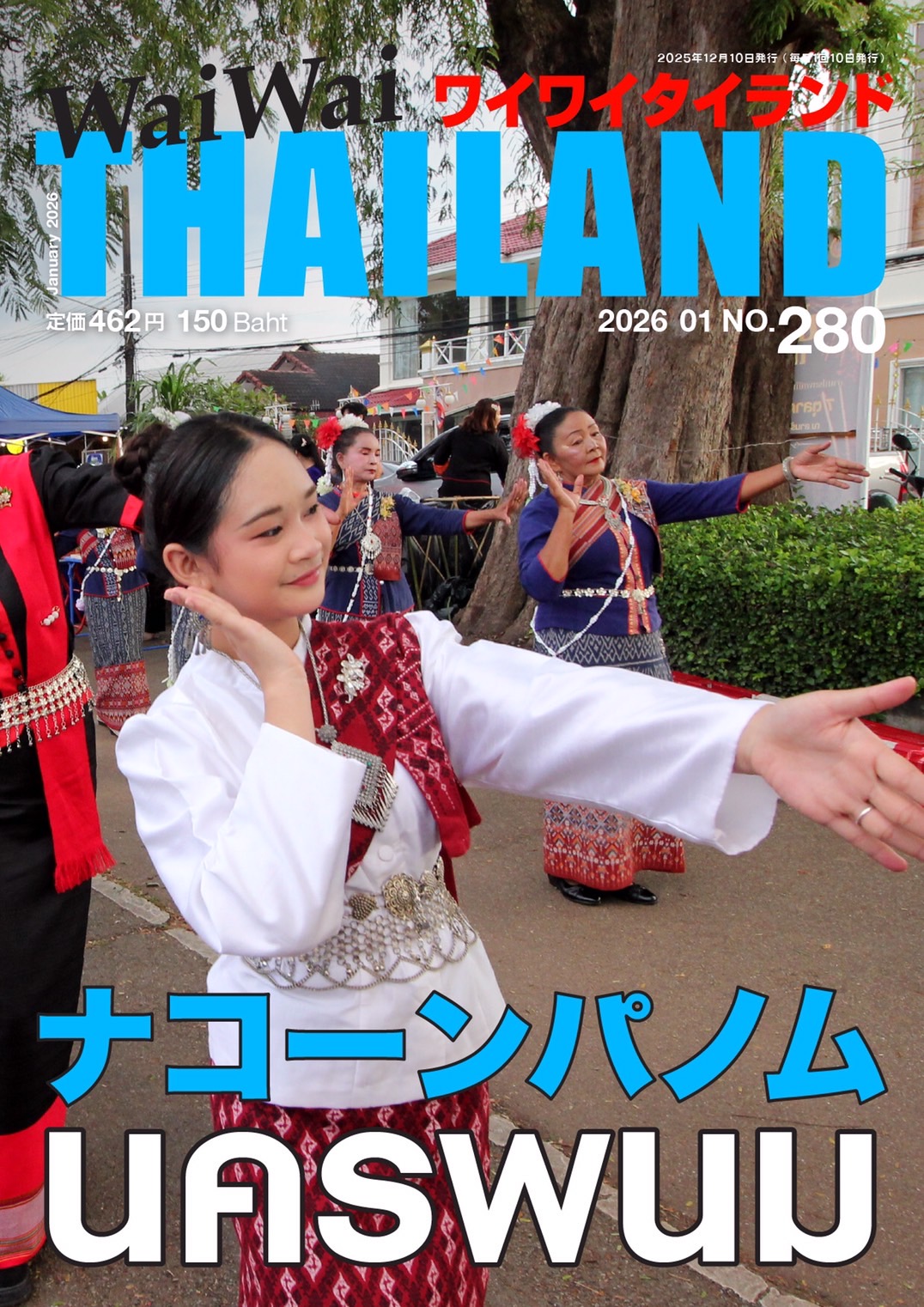 株式会社ワイワイタイランド